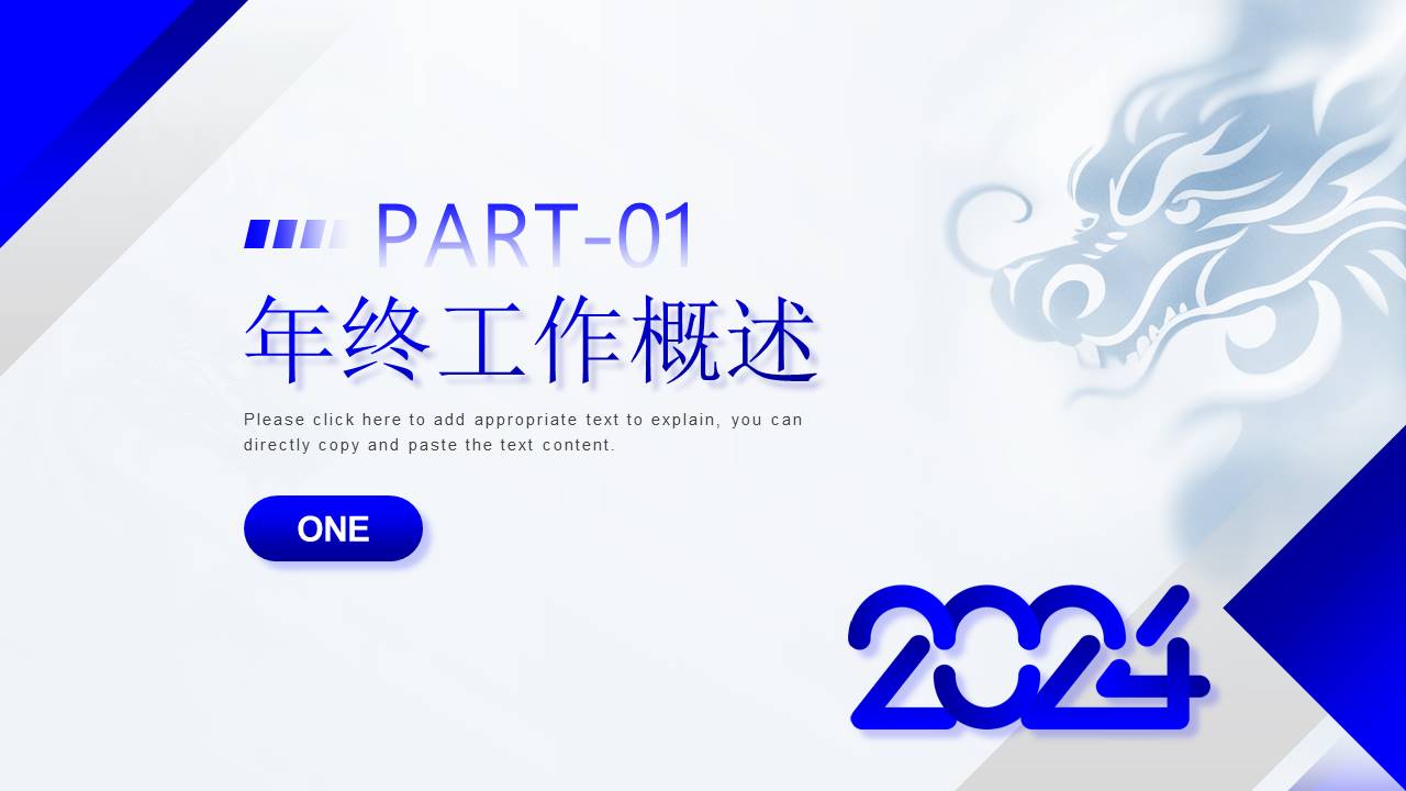 年终总结 (29).pptx